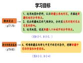 第七章西北地區(qū)第二節(jié)新疆維吾爾自治區(qū)課件 2025學(xué)年商務(wù)星球版地理八年級下冊