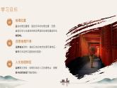 3.1 东亚岛国日本（课件）-2024-2025学年六年级地理下册（中华中图版(五四学制)