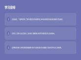 3.2 人口大国印度（课件）-2024-2025学年六年级地理下册（中华中图版(五四学制)