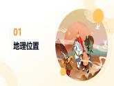 3.2 人口大国印度（课件）-2024-2025学年六年级地理下册（中华中图版(五四学制)