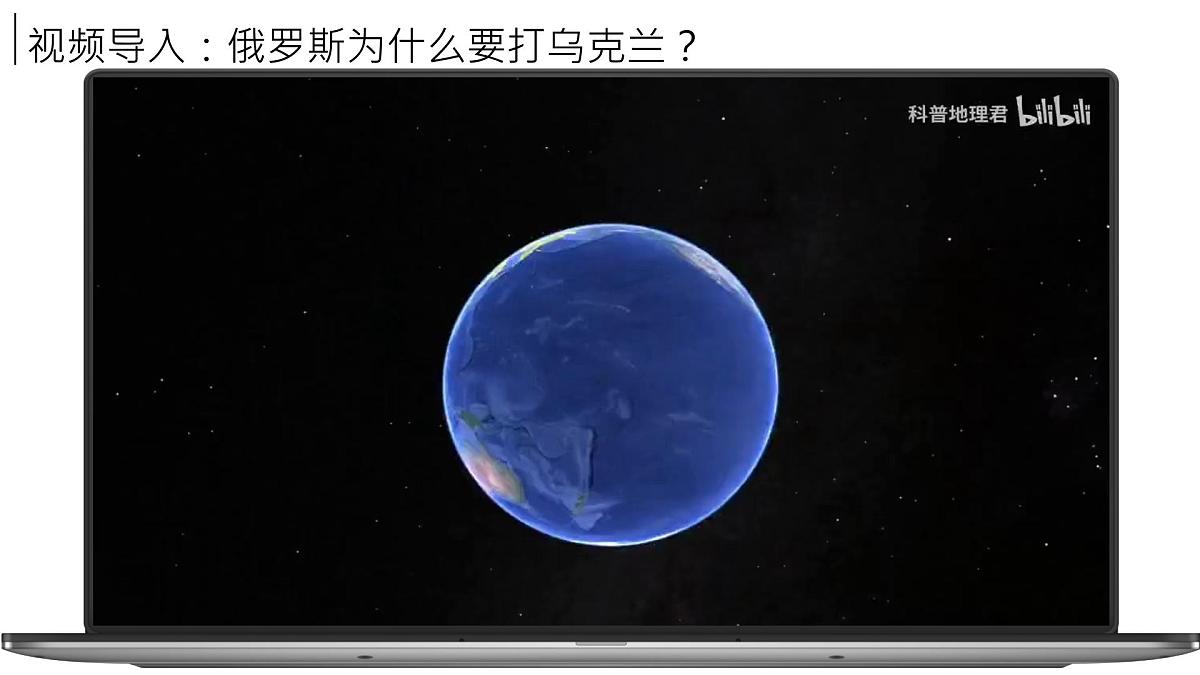 8.4 俄罗斯（第1课时）（课件）-2024-2025学年七年级地理下册（人教版2024）第3页