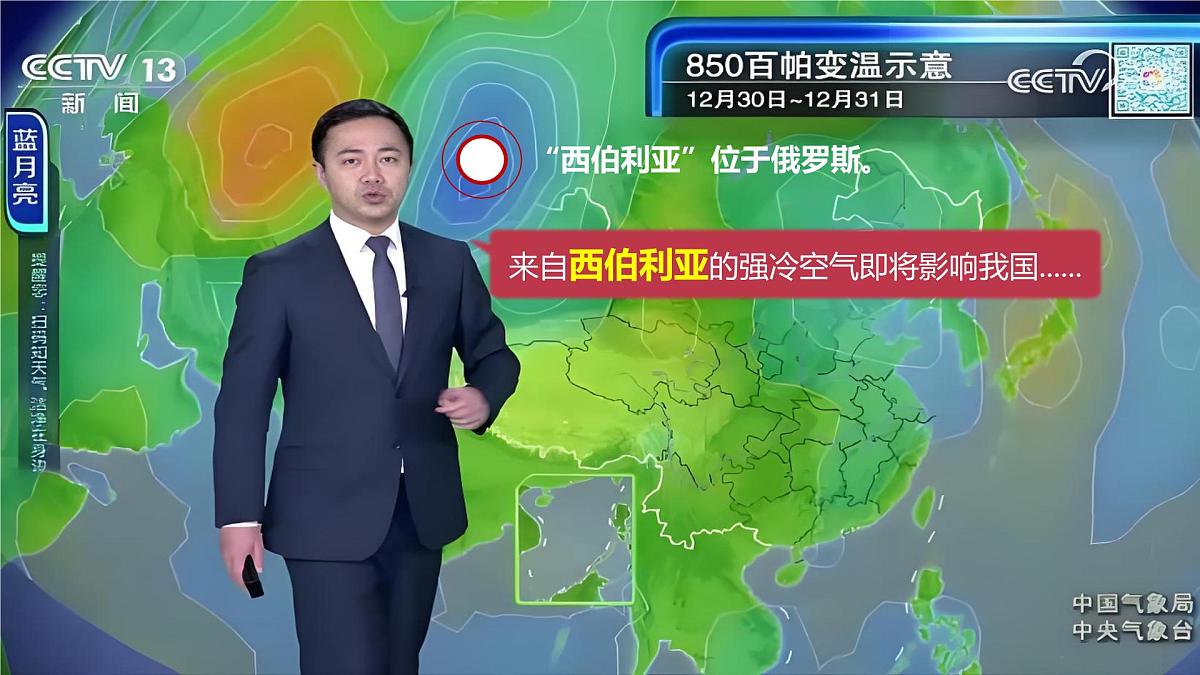 8.4 俄罗斯（第1课时）（课件）-2024-2025学年七年级地理下册（人教版2024）第5页