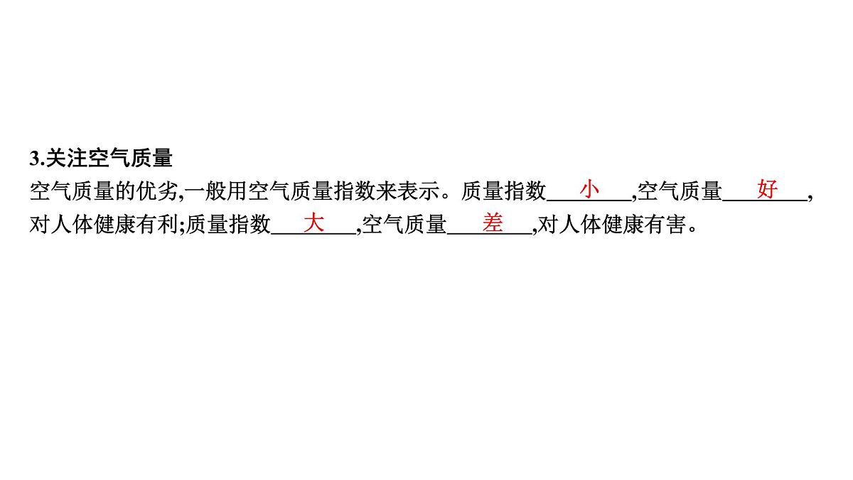天气与气候课件2025年中考地理一轮教材梳理（商务星球版）第5页