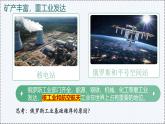 7.3 俄羅斯（第2課時） - 初中七年級地理下冊 同步教學(xué)課件+教學(xué)設(shè)計（粵教粵人版2024）