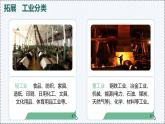 7.3 俄罗斯（第2课时） - 初中七年级地理下册 同步教学课件+教学设计（粤教粤人版2024）