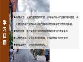 9.2.2歐洲西部【課件+教學(xué)設(shè)計(jì)】（第2課時(shí)——畜牧業(yè)、旅游業(yè)）——2025新教材人教版初一地理下冊
