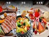 9.2.2歐洲西部【課件+教學(xué)設(shè)計(jì)】（第2課時(shí)——畜牧業(yè)、旅游業(yè)）——2025新教材人教版初一地理下冊