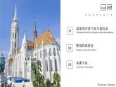 9.2.2歐洲西部【課件+教學(xué)設(shè)計(jì)】（第2課時(shí)——畜牧業(yè)、旅游業(yè)）——2025新教材人教版初一地理下冊