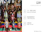 9.3.2撒哈拉以南非洲【課件+教學(xué)設(shè)計(jì)】（第2課時(shí)——人口、糧食、環(huán)境、經(jīng)濟(jì)發(fā)展）——2025新教材人教版初一地理下冊