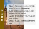 9.3.2撒哈拉以南非洲【課件+教學(xué)設(shè)計(jì)】（第2課時(shí)——人口、糧食、環(huán)境、經(jīng)濟(jì)發(fā)展）——2025新教材人教版初一地理下冊