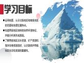 8.5 北極地區(qū)和南極地區(qū)（課件）2025學年七年級地理下冊（湘教版2024）課件