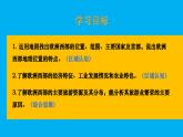 初中地理新湘教版七年級(jí)下冊(cè)第八章第四節(jié) 歐洲西部教學(xué)課件2025春