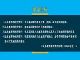 初中地理新湘教版七年級下冊第九章第二節(jié) 埃及教學課件2025春