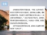 初中地理新湘教版七年級下冊第九章第二節(jié) 埃及教學課件2025春