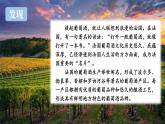 初中地理新湘教版七年級(jí)下冊(cè)第九章第四節(jié) 法國(guó)教學(xué)課件2025春