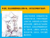 初中地理新湘教版七年級(jí)下冊(cè)第九章第四節(jié) 法國(guó)教學(xué)課件2025春