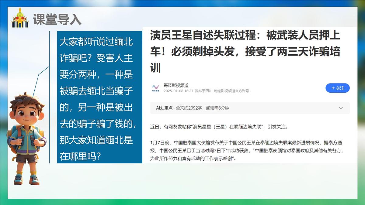 8.2东南亚   第二课时课件- 2024-2025学年地理人教版七年级下册第2页