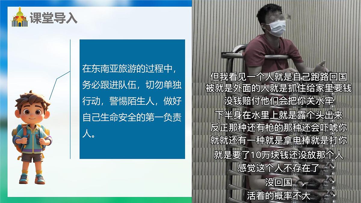 8.2东南亚   第二课时课件- 2024-2025学年地理人教版七年级下册第3页