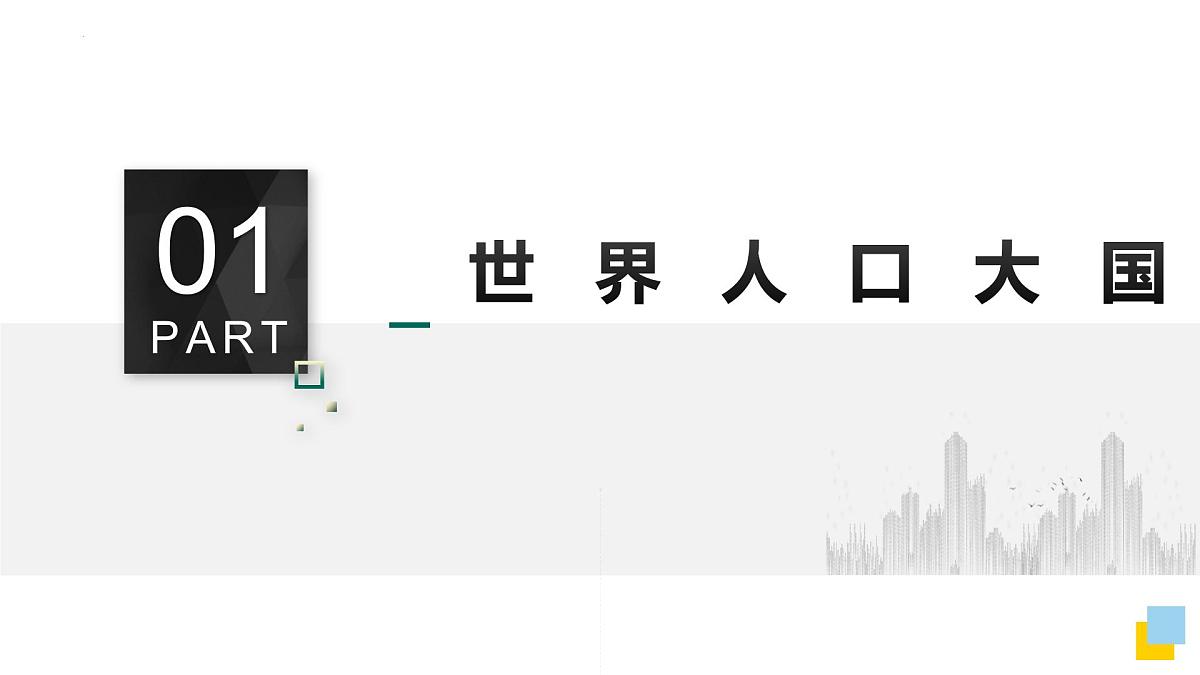 8.3印度第1课时课件-2024-2025学年七年级地理下册人教版第6页