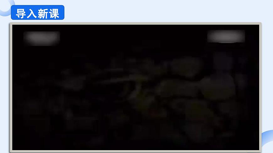 9.4. 澳大利亚 第1课时 独占一个大陆的国家课件-2024-2025学年人教版地理七年级下册第3页