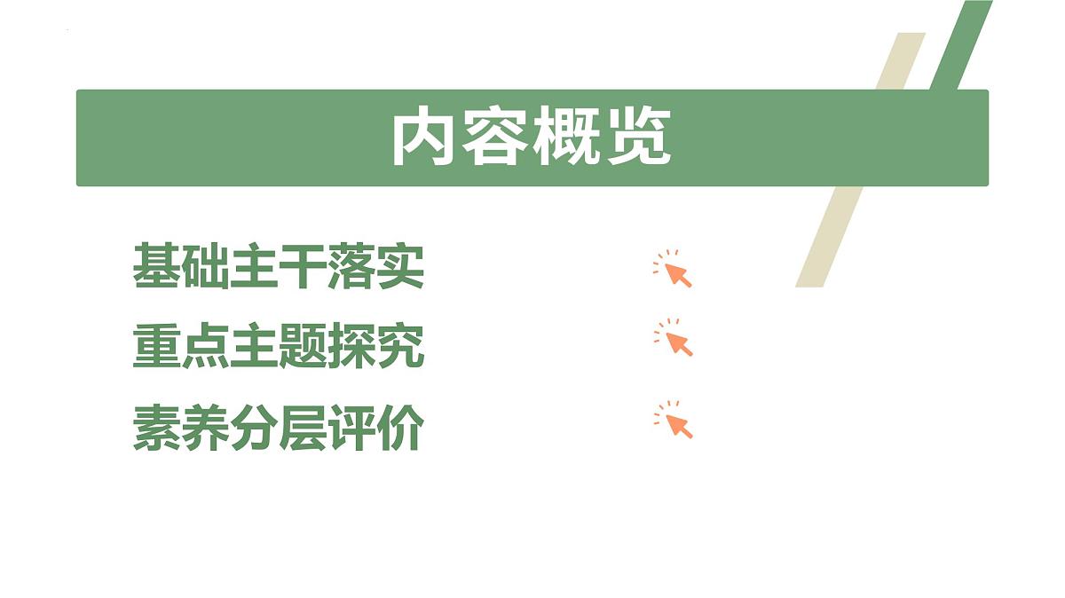 10.2 巴西 课件-2024年七年级地理下学期人教版（2024）第2页