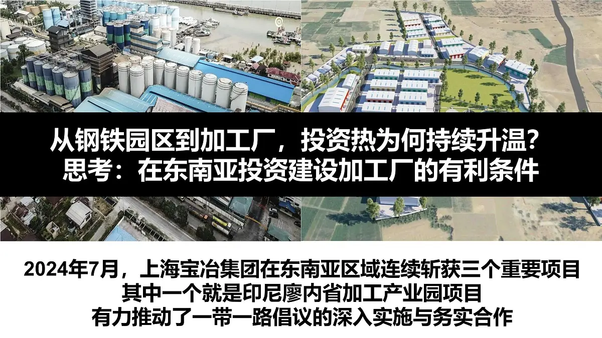 8.2.1 东南亚（课件）-七年级地理下册（人教版2024）第4页