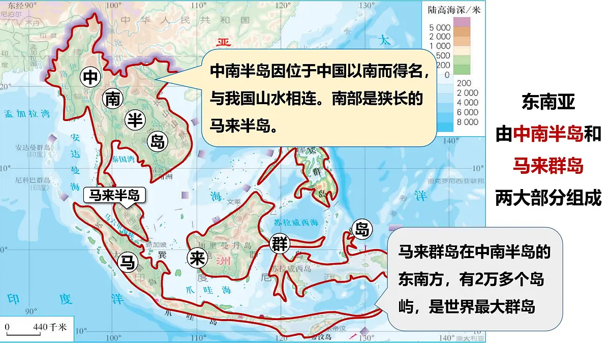 8.2.1 东南亚（课件）-七年级地理下册（人教版2024）第6页