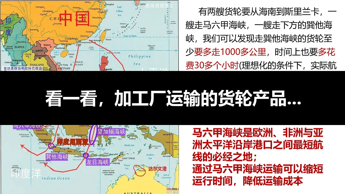 8.2.1 东南亚（课件）-七年级地理下册（人教版2024）第8页