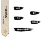 初中地理新湘教版七年級(jí)下冊(cè)第八章綜合復(fù)習(xí)教學(xué)課件2025春