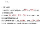 初中地理新湘教版七年級(jí)下冊(cè)第八章綜合復(fù)習(xí)教學(xué)課件2025春