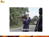 【核心素養(yǎng)優(yōu)質(zhì)課】人教版地理七年級(jí)下冊(cè)8.4.1 俄羅斯（第1課時(shí) 世界面積最大的國(guó)家及其自然環(huán)境）（課件）