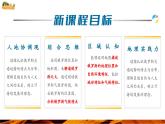【核心素養(yǎng)優(yōu)質(zhì)課】人教版地理七年級(jí)下冊(cè)8.4.1 俄羅斯（第1課時(shí) 世界面積最大的國(guó)家及其自然環(huán)境）（課件）