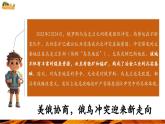 【核心素養(yǎng)優(yōu)質(zhì)課】人教版地理七年級(jí)下冊(cè)8.4.2 俄羅斯（第2課時(shí) 世界能源大國及其交通狀況）（課件）