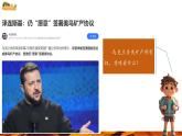 【核心素養(yǎng)優(yōu)質(zhì)課】人教版地理七年級(jí)下冊(cè)8.4.2 俄羅斯（第2課時(shí) 世界能源大國及其交通狀況）（課件）