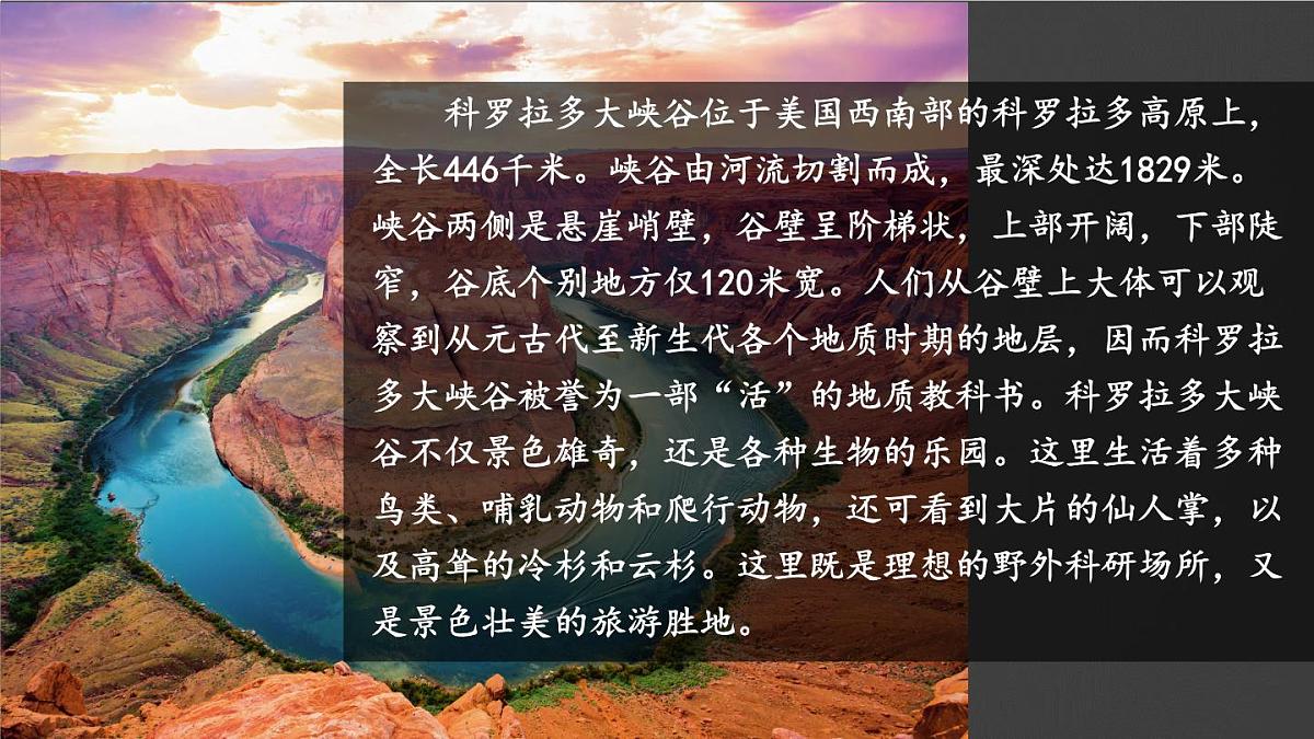 人教版（2024） 七年级地理下册（2024） 第十章 西半球的国家第一节 美国 课件第2页