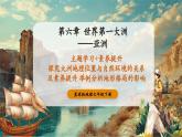 【新教材核心素養(yǎng)】商務(wù)星球版地理七年級下冊6主題學習 學科素養(yǎng)（課件）