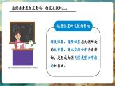 【新教材核心素養(yǎng)】商務(wù)星球版地理七年級下冊6主題學習 學科素養(yǎng)（課件）