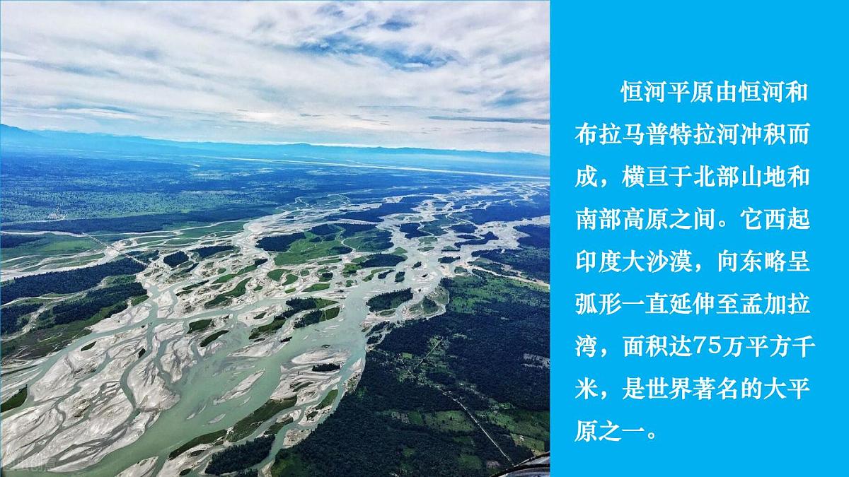 初中地理新人教版七年级下册第八章第三节 印度教学课件2025春第7页