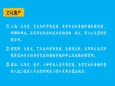 初中地理新人教版七年級下冊第八章跨學(xué)科主題學(xué)習(xí) 認(rèn)識東南亞的世界遺產(chǎn)教學(xué)課件2025春