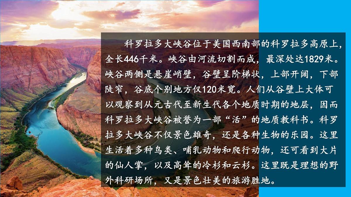 初中地理新人教版七年级下册第十章第一节 美国教学课件2025春第3页