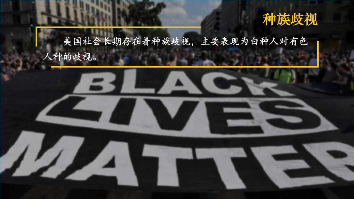 初中地理新人教版七年级下册第十章第一节 美国教学课件2025春第8页