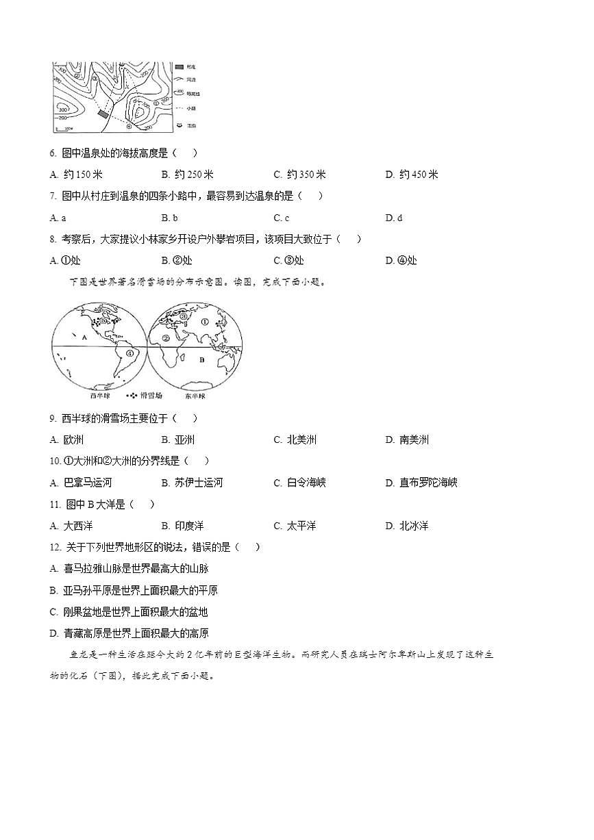 2024～2025学年江苏省宿迁市泗洪县七年级上期末地理试卷(含答案)第2页
