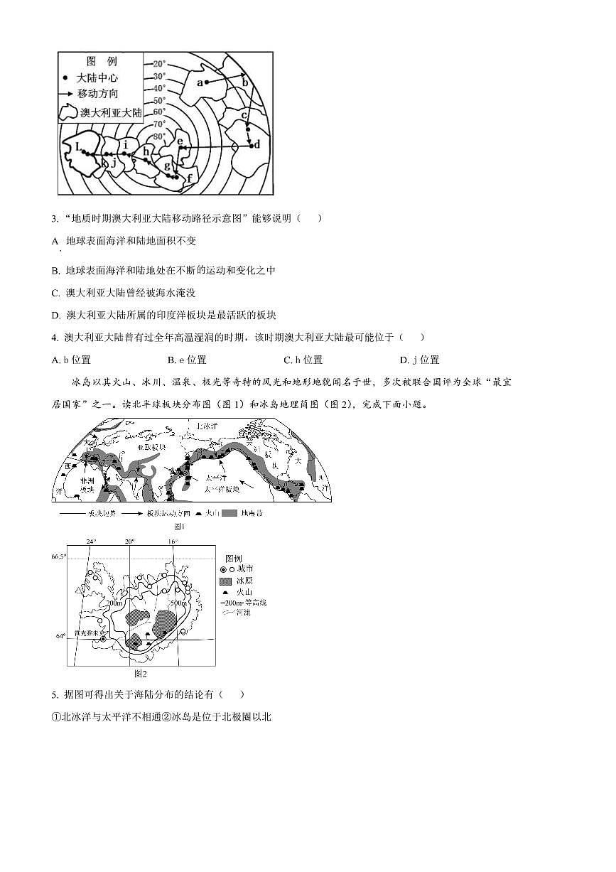 2024～2025学年湖北省孝感市孝南区八年级上期末地理试卷(含答案)第2页