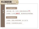 初中地理新人教版七年級(jí)下冊(cè)第八章綜合復(fù)習(xí)教學(xué)課件2025春