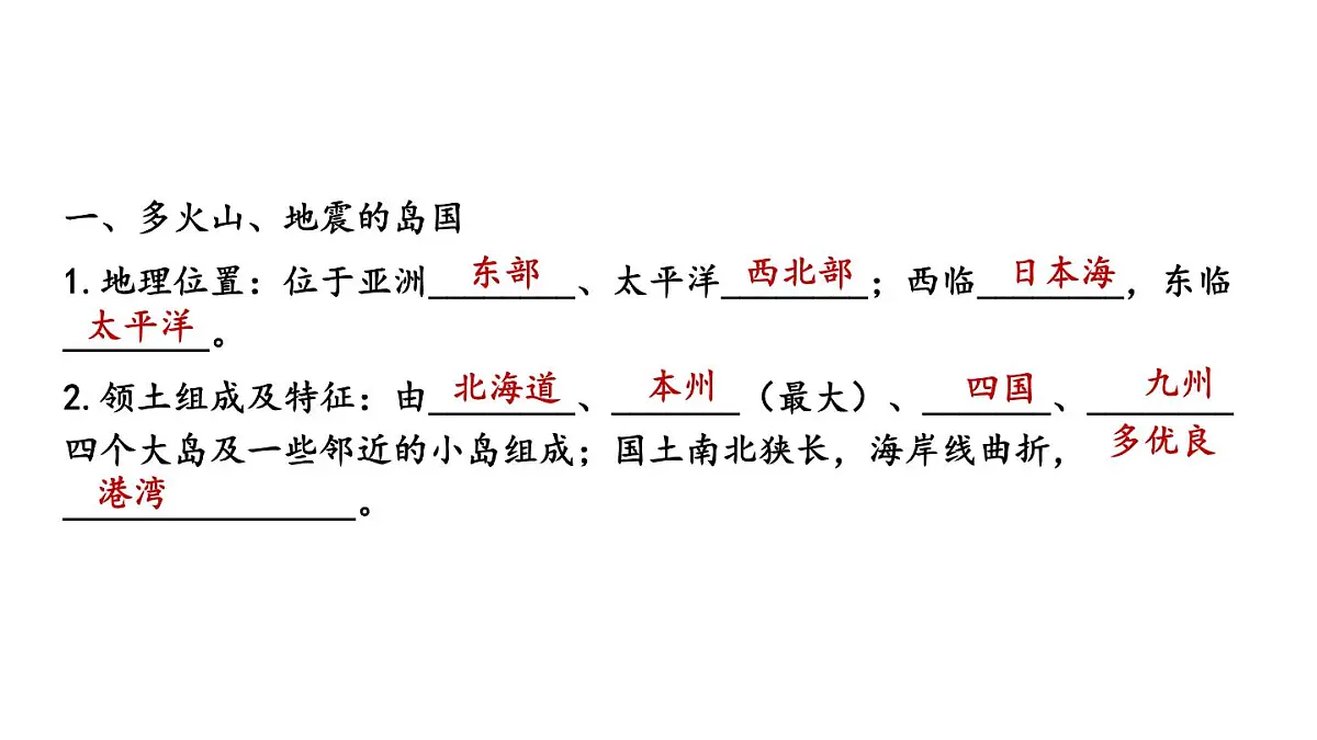 初中地理新人教版七年级下册第八章综合复习教学课件2025春第6页