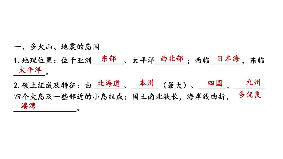 初中地理新人教版七年级下册第八章综合复习教学课件2025春第6页