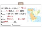初中地理新人教版七年級(jí)下冊(cè)第九章綜合復(fù)習(xí)教學(xué)課件2025春