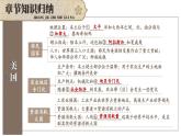 初中地理新人教版七年級下冊第十章綜合復(fù)習(xí)教學(xué)課件2025春