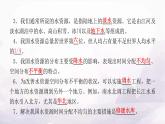中圖版七年級地理下冊第五章自然資源與產(chǎn)業(yè)活動第一節(jié)水資源課件
