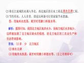 中圖版七年級地理下冊第五章自然資源與產(chǎn)業(yè)活動第一節(jié)水資源課件